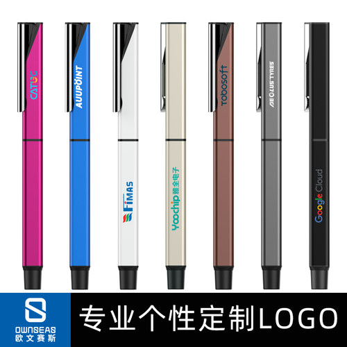 商务风金属私人签字笔定制logo