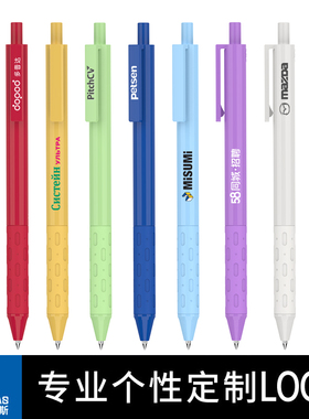 欧文赛斯Origin新款按动中性笔可定制LOGO广告礼品 0.5mm黑色水笔软胶防汗防滑学生办公用企业送礼印刷图案