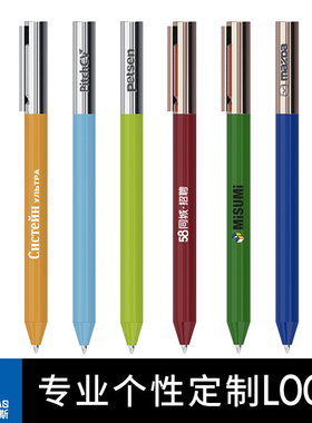 欧文赛斯Unit旋转扭动中性笔广告礼品笔签字商务水笔学生办公送礼可定制印刷LOGO简约清新纯色0.5mm黑色批发