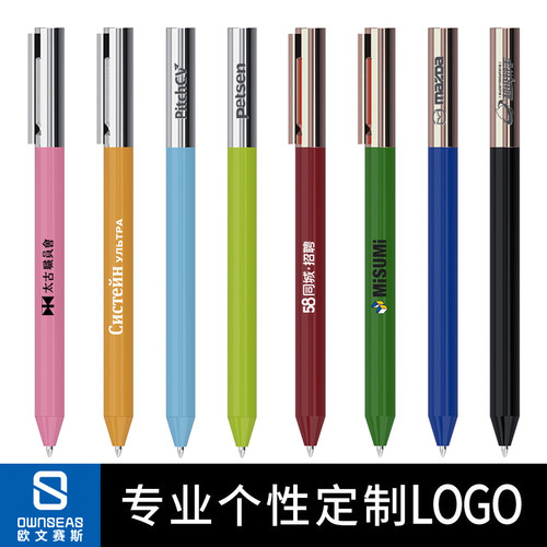 OWNSEAS/欧文赛斯定制LOGO广告笔