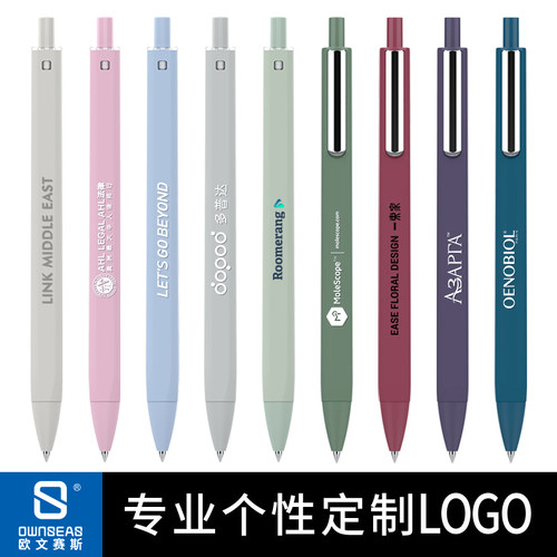 磨砂文具黑色按动中性笔定制