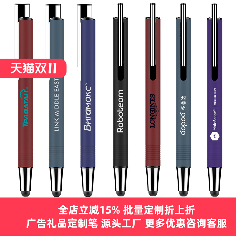 金属喷胶笔身 企业印刷定制