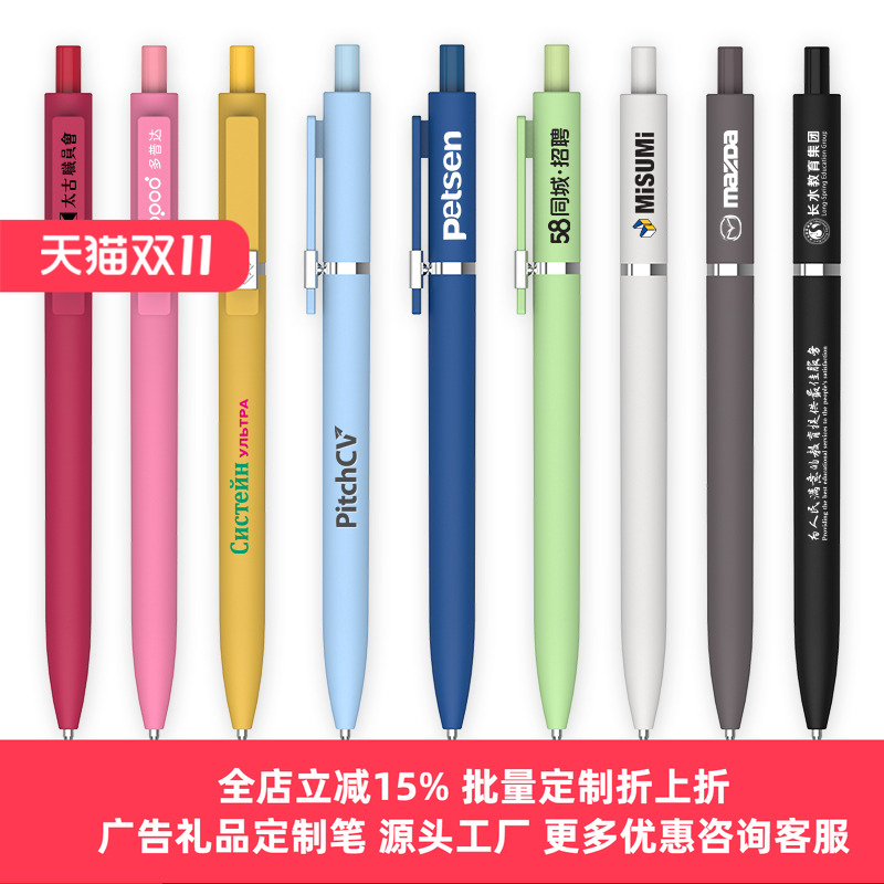 欧文赛斯Eternal【2025新品】中性笔可印LOGO按动黑色签字笔高颜值商务展会礼品笔顺滑定制logo图案桐庐工厂