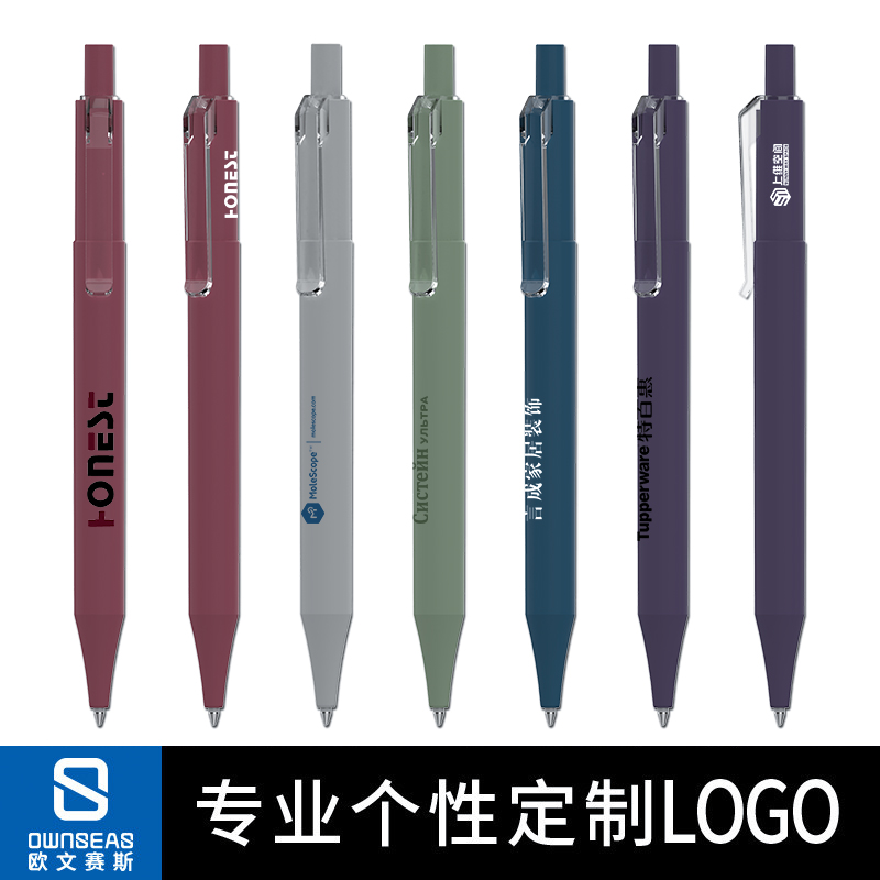 莫兰迪礼品黑色水笔定制logo