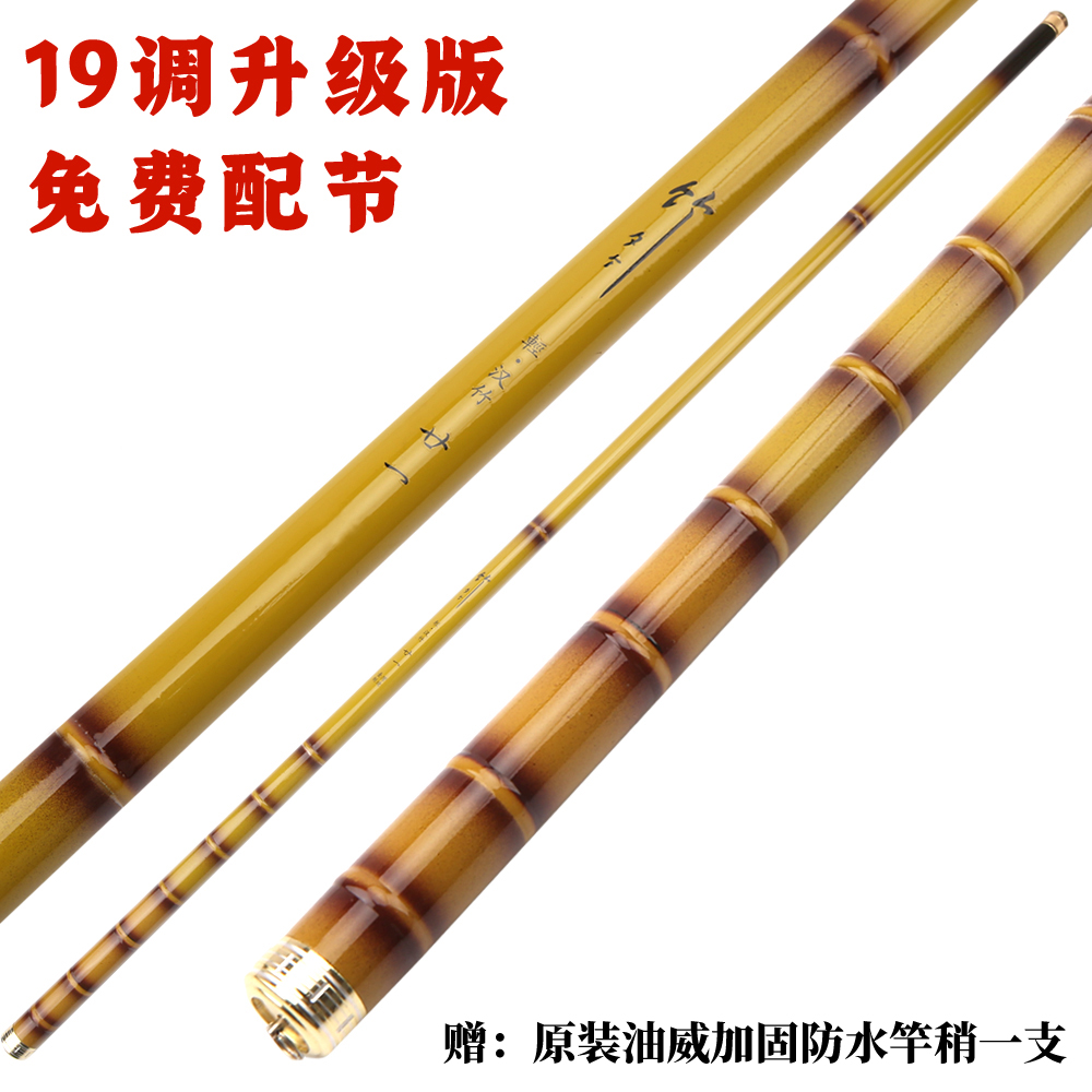 碳素钓竿渔具鱼竿长节超轻