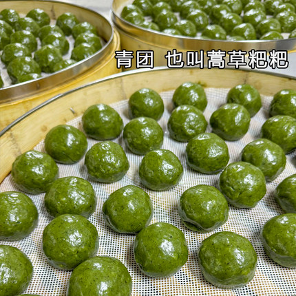 青团叶儿粑糯米团子手工现做杂粮新鲜青团艾草蒿草粑包腊肉黄豆粉