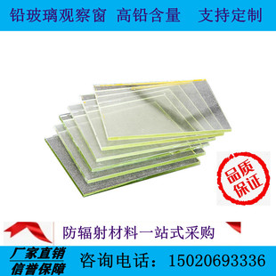 铅玻璃医用防辐射铅玻璃X光CT室X光室观察窗异形定制铅玻璃超薄