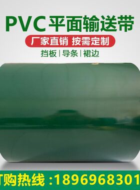 轻型绿色PVC输送带平面流水线工业皮带裙边挡板运输带 传动带爬坡