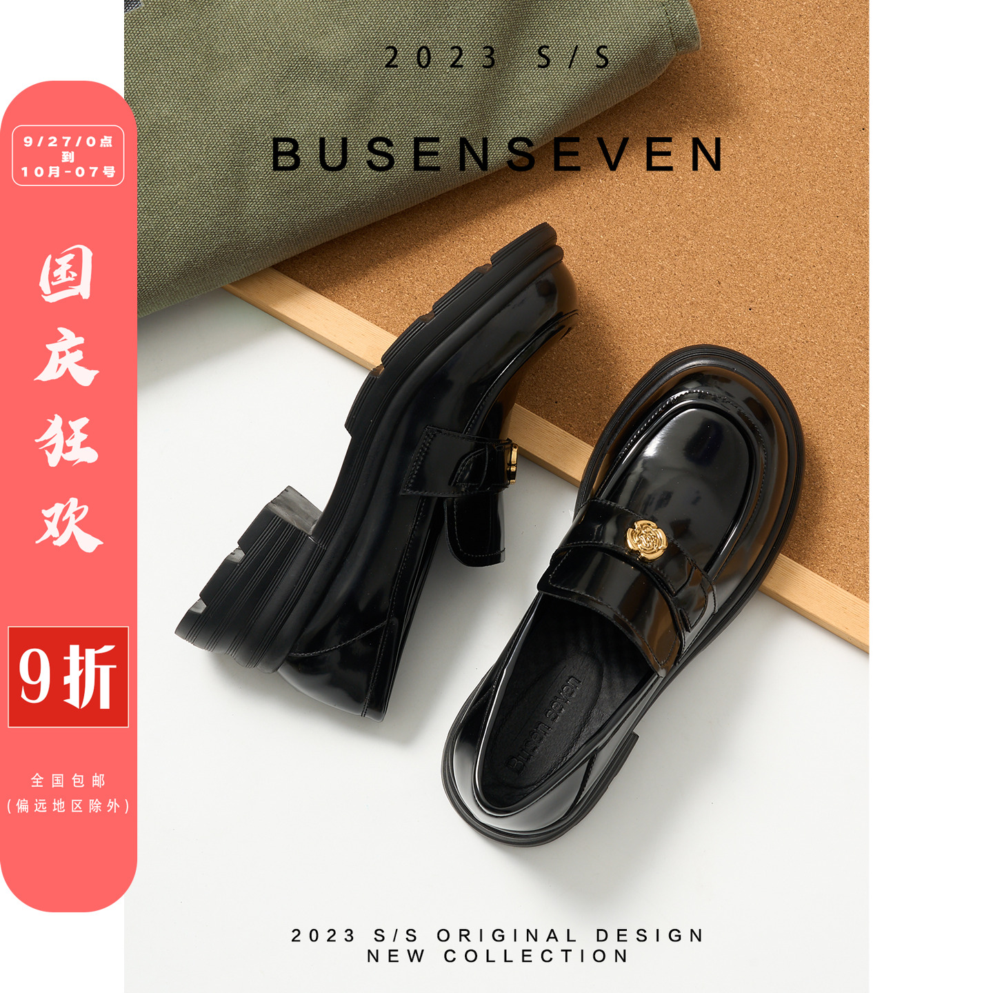 柒步森林真皮厚底小金花乐福鞋