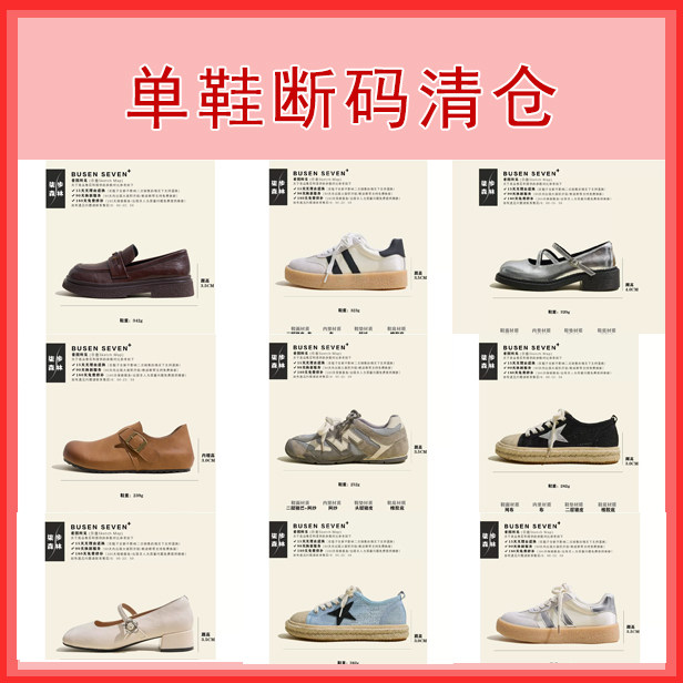 柒步森林【限时特价】断码清仓捡漏！德训玛丽珍单鞋子女99元/1双