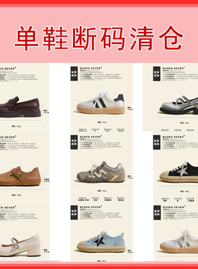 柒步森林【限时特价】断码清仓捡漏！德训玛丽珍单鞋子女99元/1双