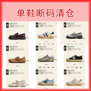 柒步森林【限时特价】断码清仓捡漏！德训玛丽珍单鞋子女99元/1双