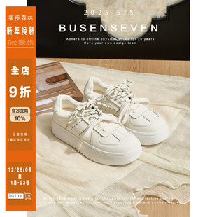 子女春秋2025新款 柒步森林厚底小白鞋 设计感双系带运动休闲德训鞋