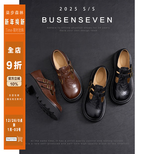 子女新款 手抓纹高级森系复古单鞋 厚底学院风小皮鞋 柒步森林牛皮