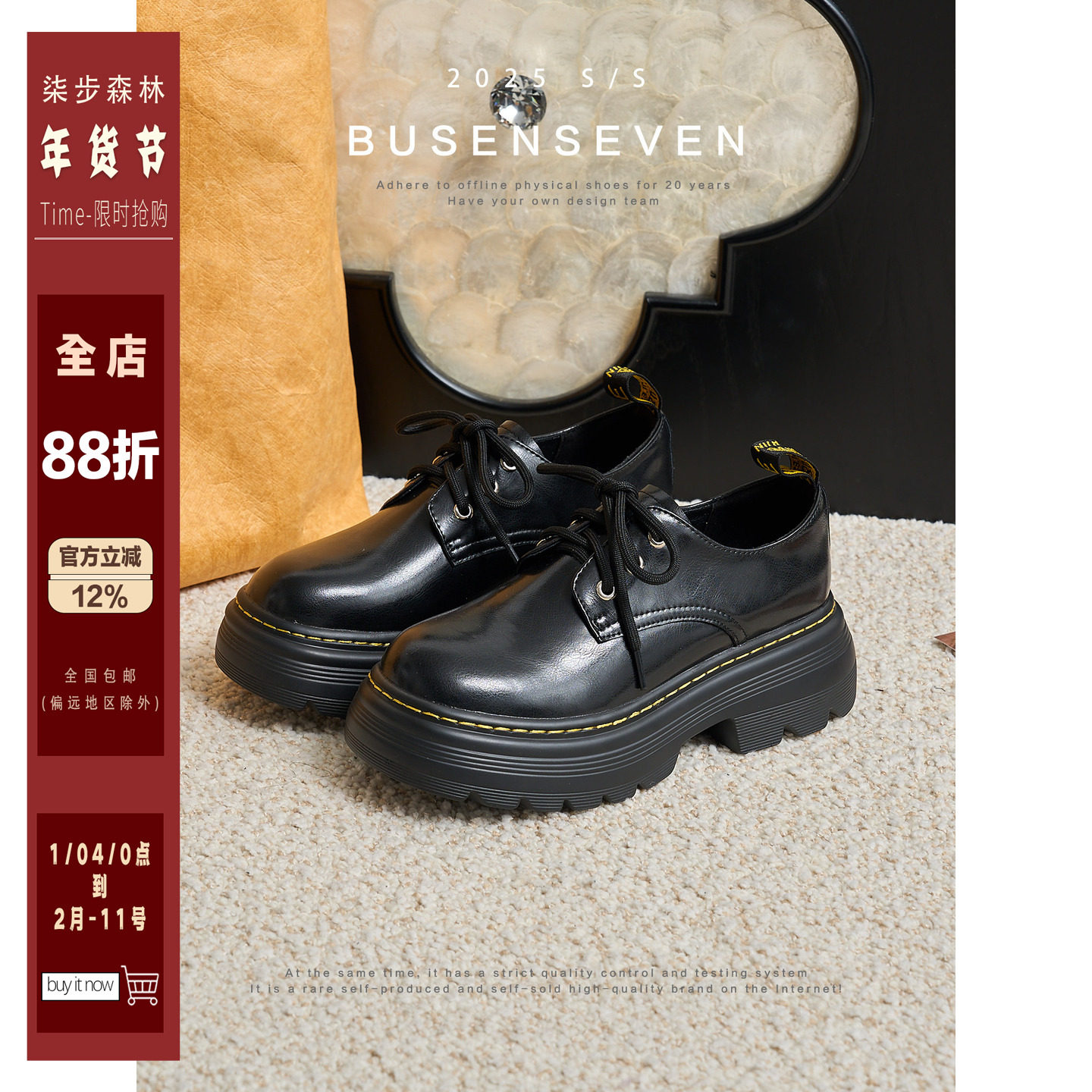 柒步森林牛皮学院厚底系带马丁小皮鞋英伦风单鞋子女春秋2025新款,女鞋,深口单鞋,淘宝优惠券,粉丝福利购,淘宝优惠卷