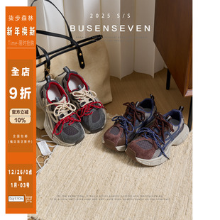 柒步森林时髦新潮网纱透气厚底双色系带老爹鞋 子女 休闲复古运动鞋