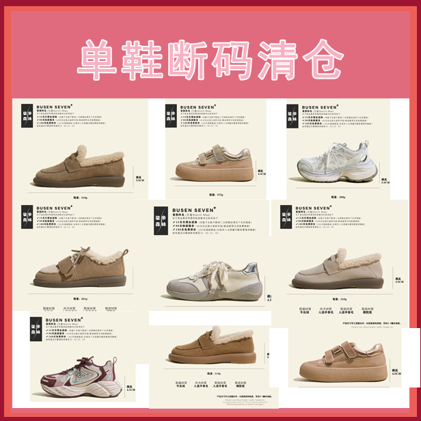 柒步森林【即将下架】特价真皮断码清仓捡漏！单鞋子女118元/1双~