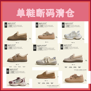 真皮断码 清仓捡漏 单鞋 柒步森林 1双 特价 子女118元 即将下架