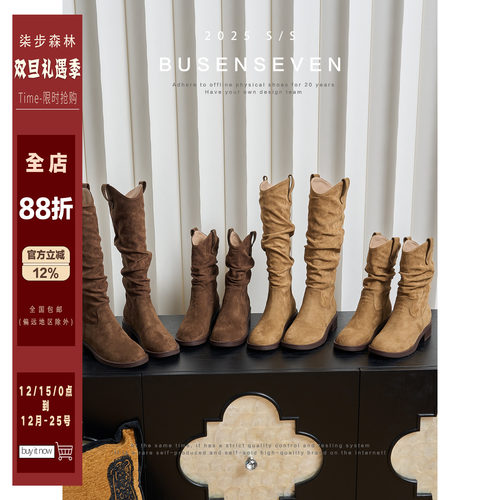 柒步森林废土风V口高筒堆堆靴骑士靴子女2025秋冬季新款西部长靴
