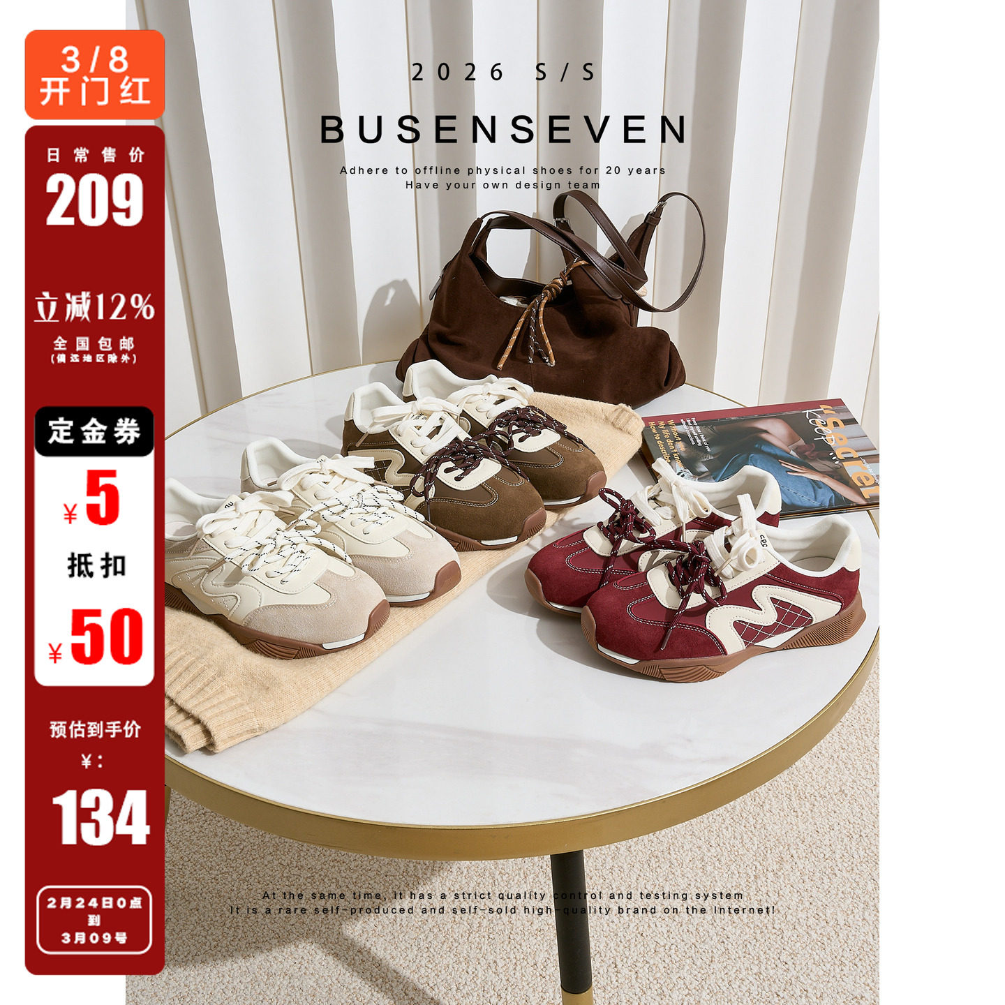 柒步森林2/24/00：00开售~休闲拼色百搭双系带德训鞋~券后低134