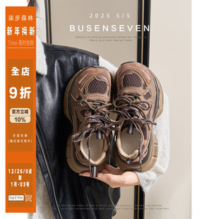 子女春秋2025新款 休闲百搭运动鞋 时尚 柒步森林厚底网纱透气老爹鞋