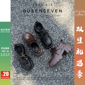 柒步森林牛皮~质感高级小个子复古厚底学院系带小皮鞋女单鞋新款