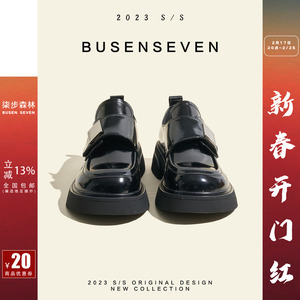 柒步森林