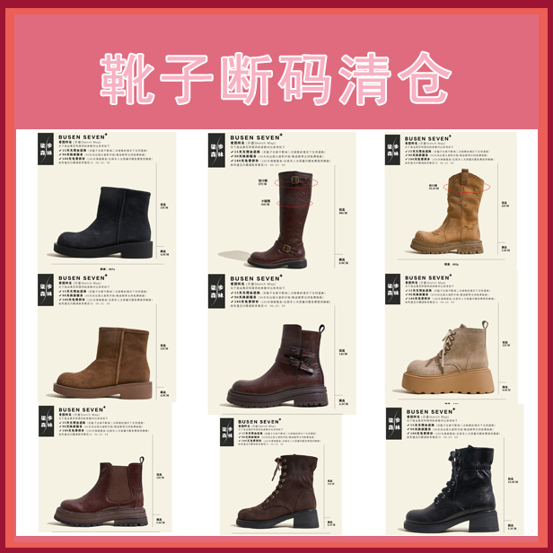 柒步森林【双11大促】特价断码清仓捡漏!马丁短靴子女128元/1双~
