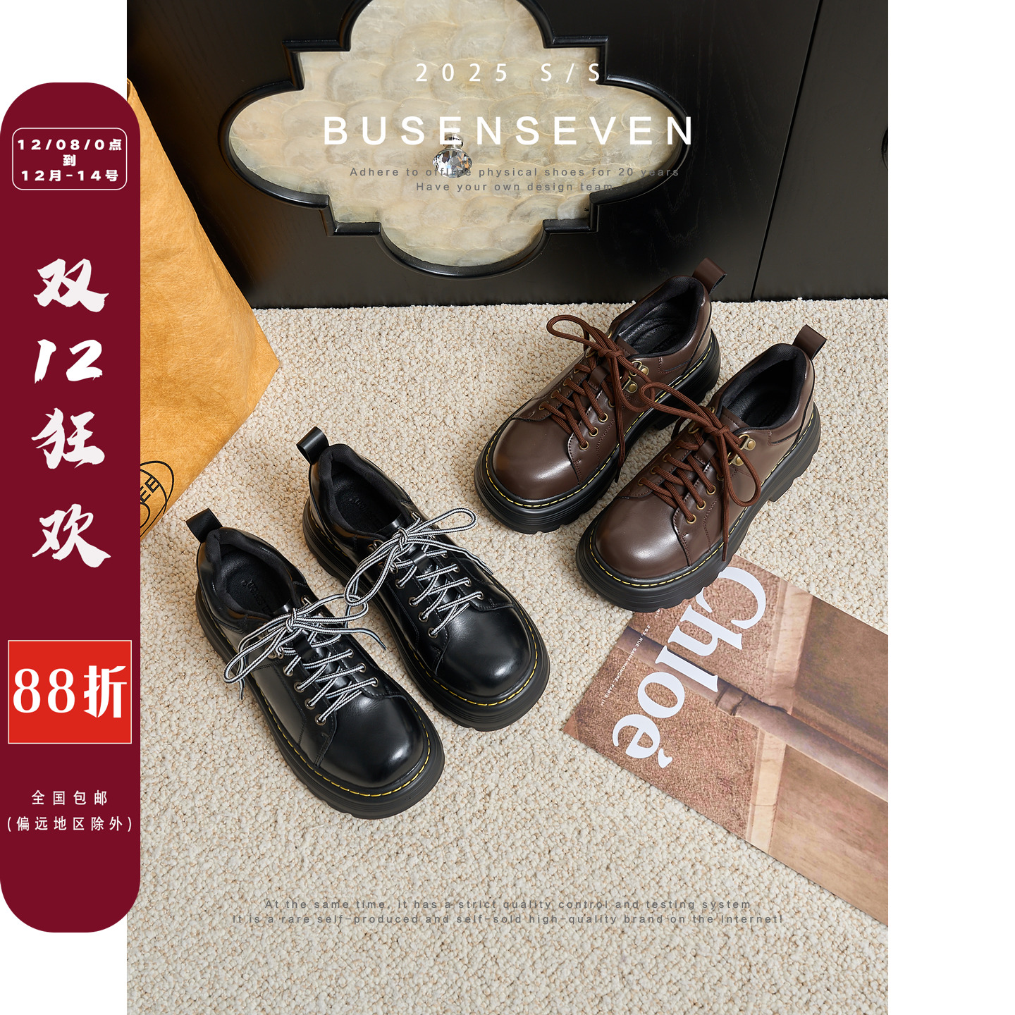 柒步森林英伦牛皮厚底短脸系带马丁小皮鞋子女单鞋2025春秋季新款