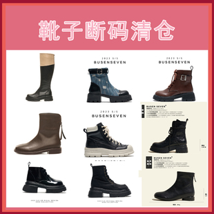 断码 特价 清仓捡漏 马丁短靴子女128元 柒步森林 1双 即将下架