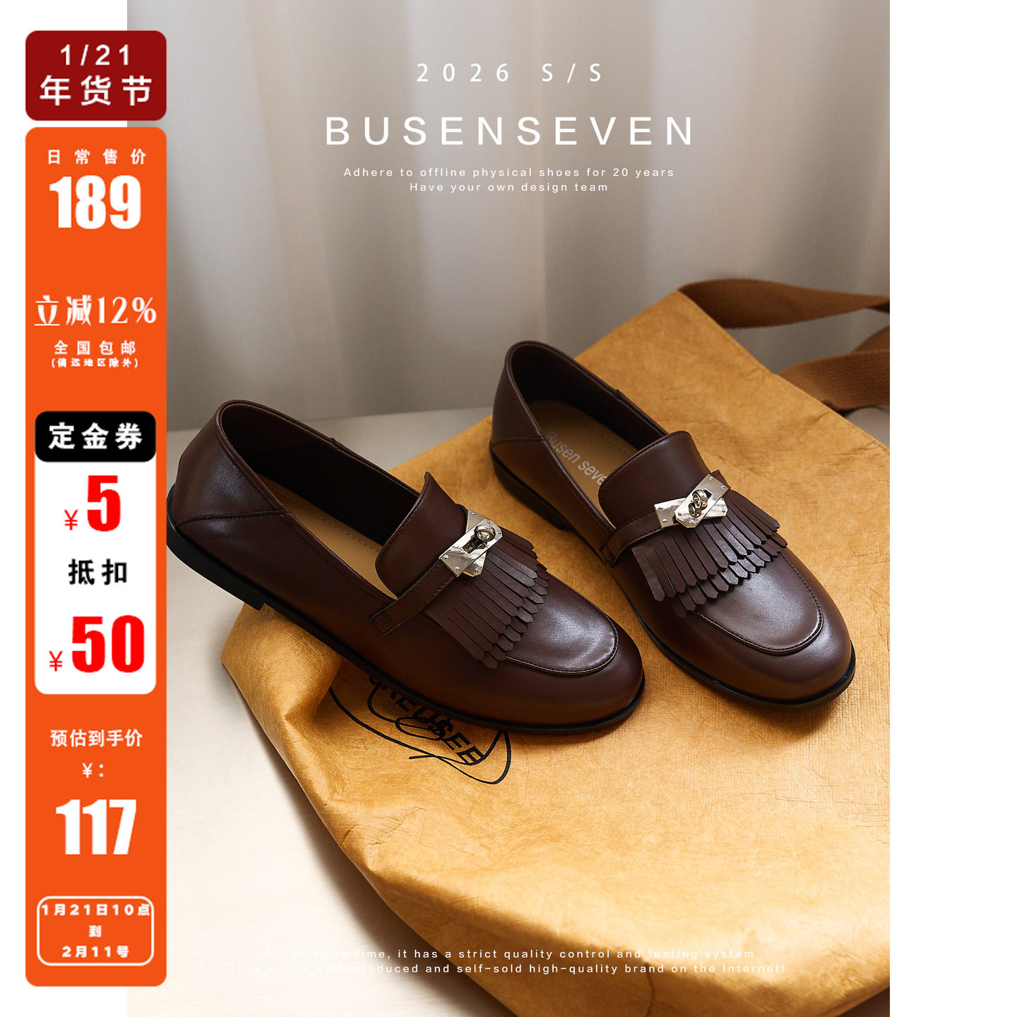 柒步森林1/21/10:00开售~英伦风金属扣流苏平底乐福鞋~券后低117,女鞋,深口单鞋,淘宝优惠券,粉丝福利购,淘宝优惠卷