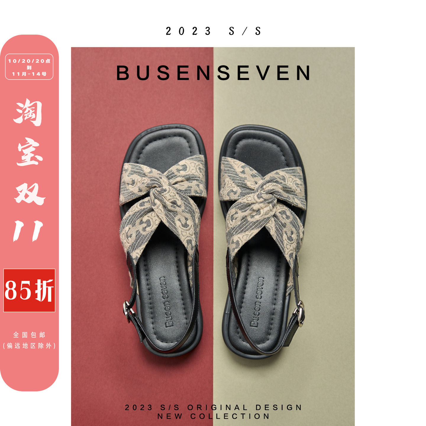 柒步森林罗马法式百搭不累脚平底凉鞋子女网红爆款2025年新款夏季