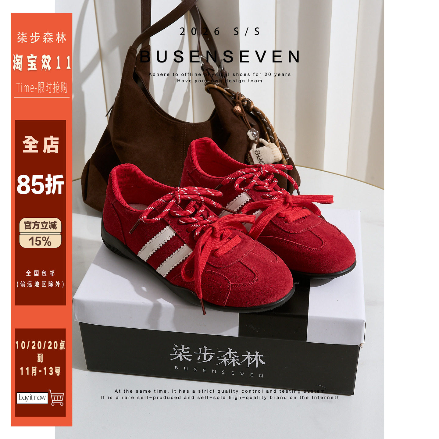柒步森林复古拼色时尚显瘦软底舒适德训鞋系带休闲运动板鞋子女春