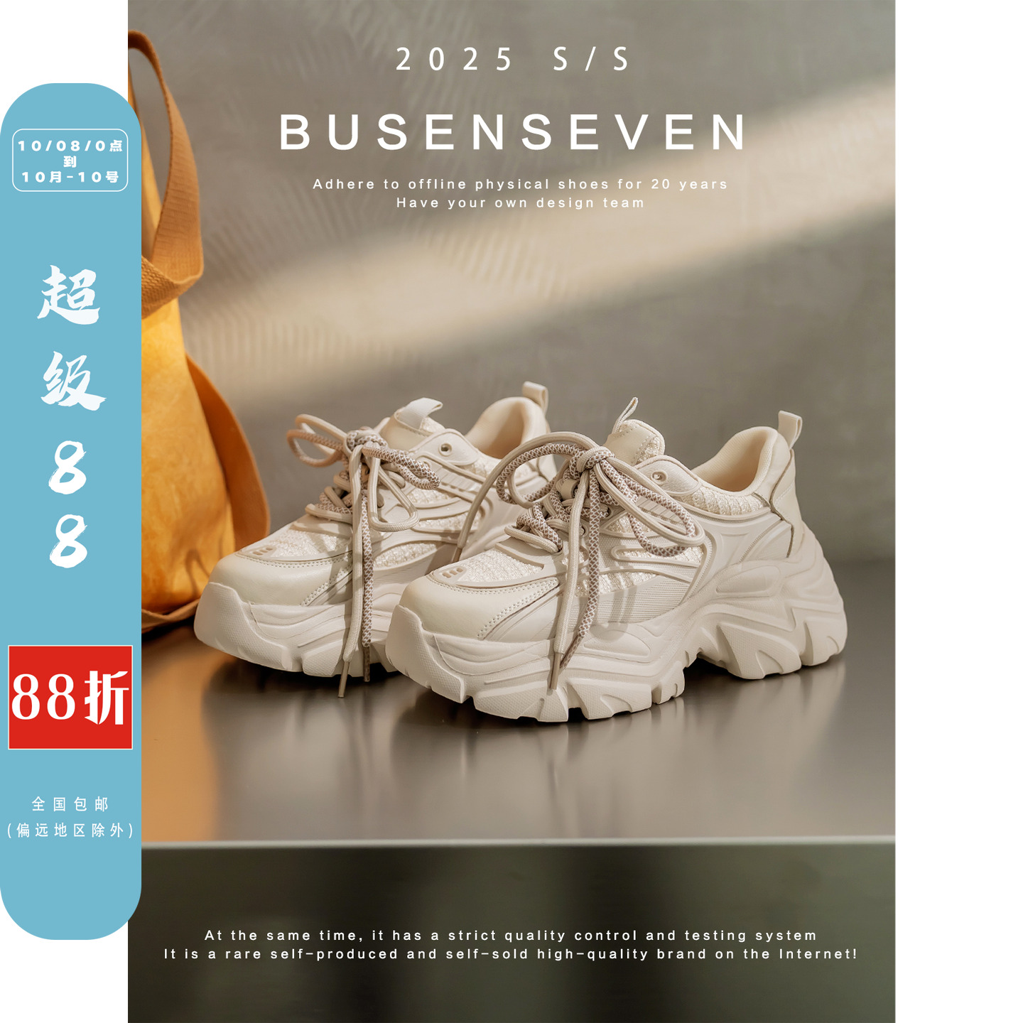 柒步森林牛皮透气厚底双色带老爹鞋时尚运动休闲鞋子女春秋季新款