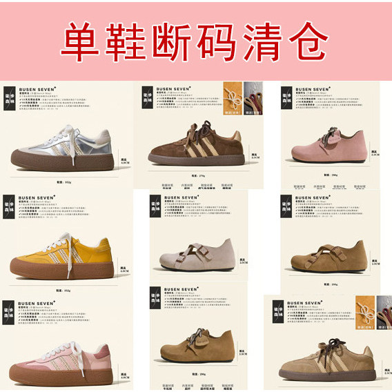 柒步森林【限时特价】断码清仓捡漏！德训玛丽珍单鞋子女99元/1双										