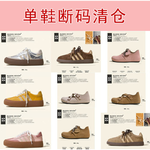 柒步森林【限时特价】断码清仓捡漏！德训玛丽珍单鞋子女99元/1双