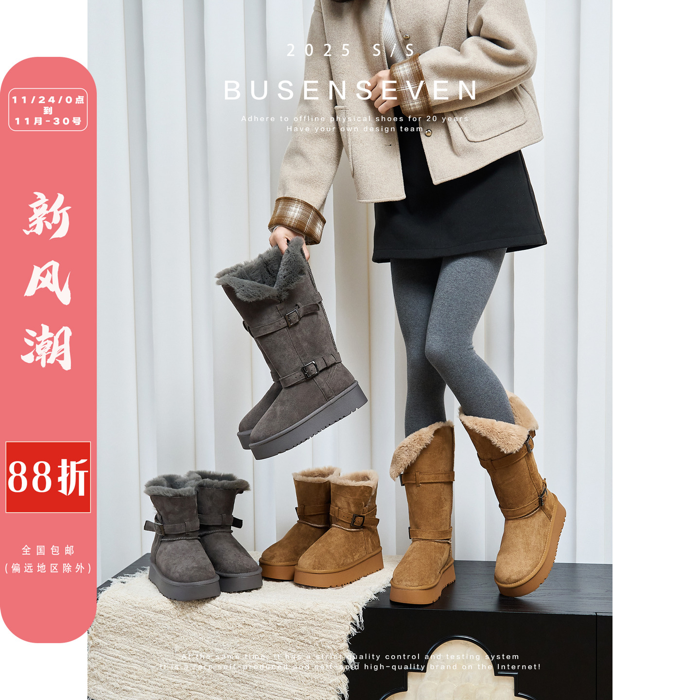 柒步森林厚底毛毛加绒加厚保暖棉鞋中长高低筒雪地靴子女冬季新款