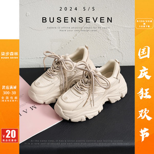 柒步森林牛皮透气厚底双色带老爹鞋时尚运动休闲鞋子女春秋季新款