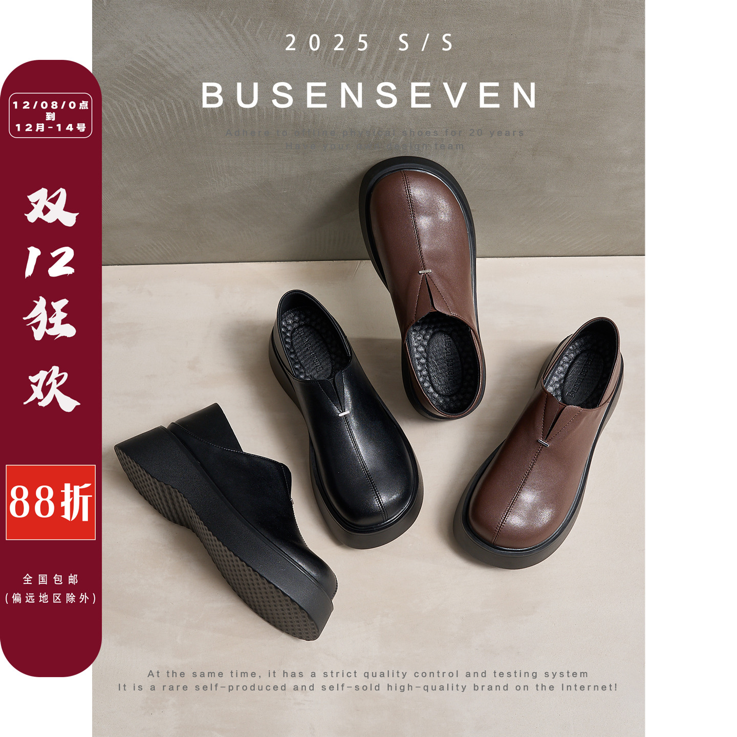 柒步森林牛皮~厚底懒人两穿小皮鞋复古高级气质乐福鞋子女春秋季T