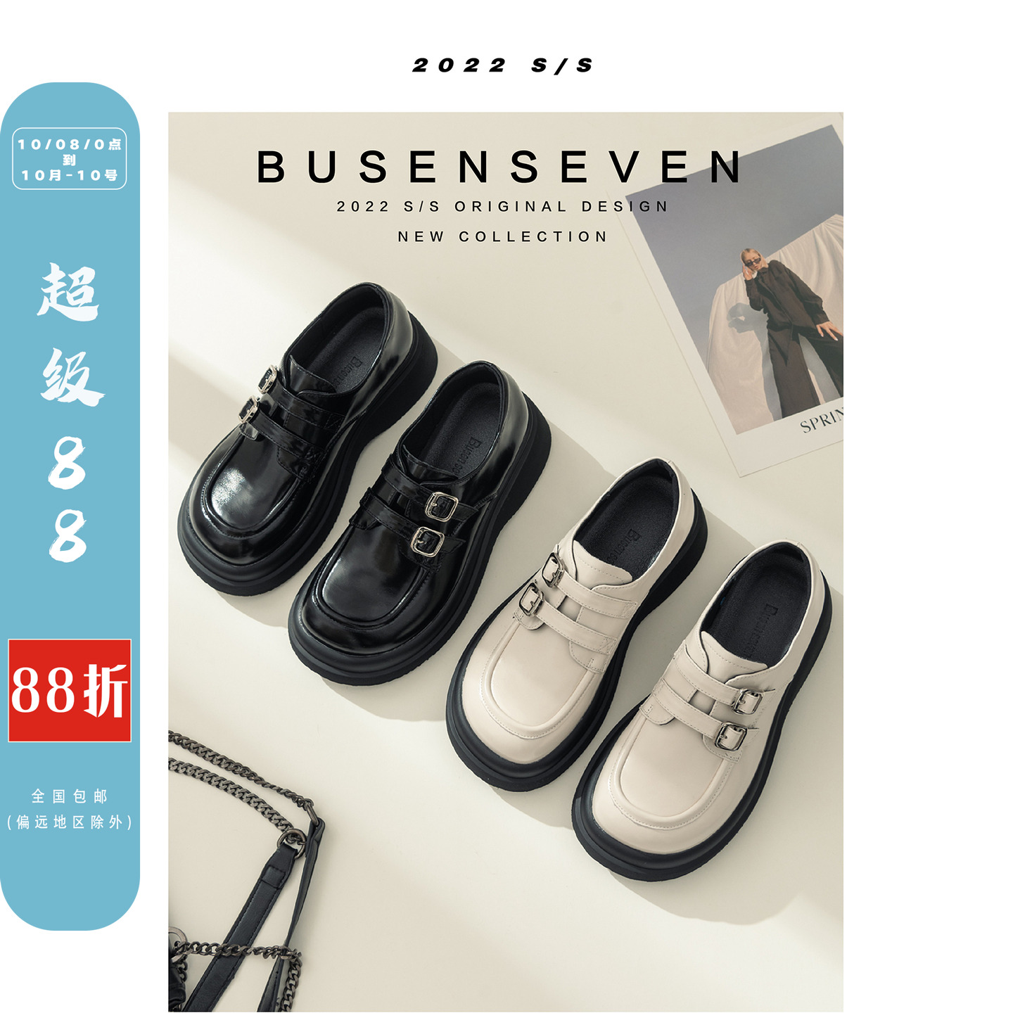 柒步森林牛皮厚底搭扣乐福鞋