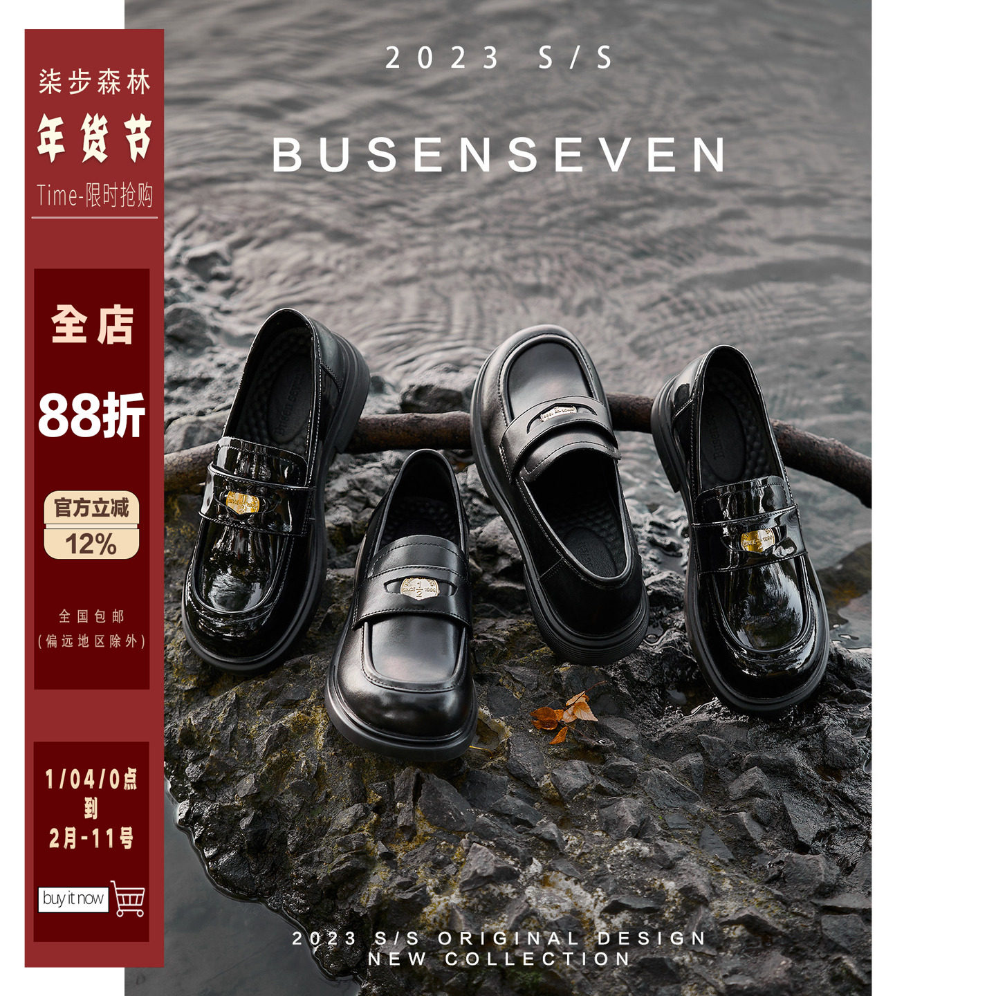 柒步森林高级感~小金扣学院平底JK乐福小皮鞋气质单鞋子女秋新款,女鞋,深口单鞋,淘宝优惠券,粉丝福利购,淘宝优惠卷