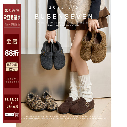 柒步森林内增高勃肯加绒毛毛鞋懒人保暖时尚复古乐福单鞋子女新款