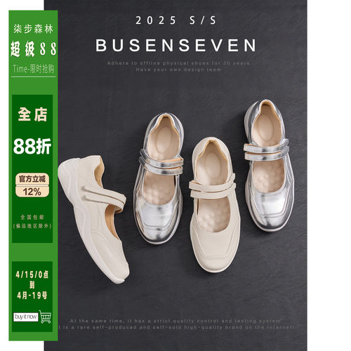 柒步森林牛皮~魔术贴厚底玛丽珍鞋运动舒适单鞋子女春秋2026新款