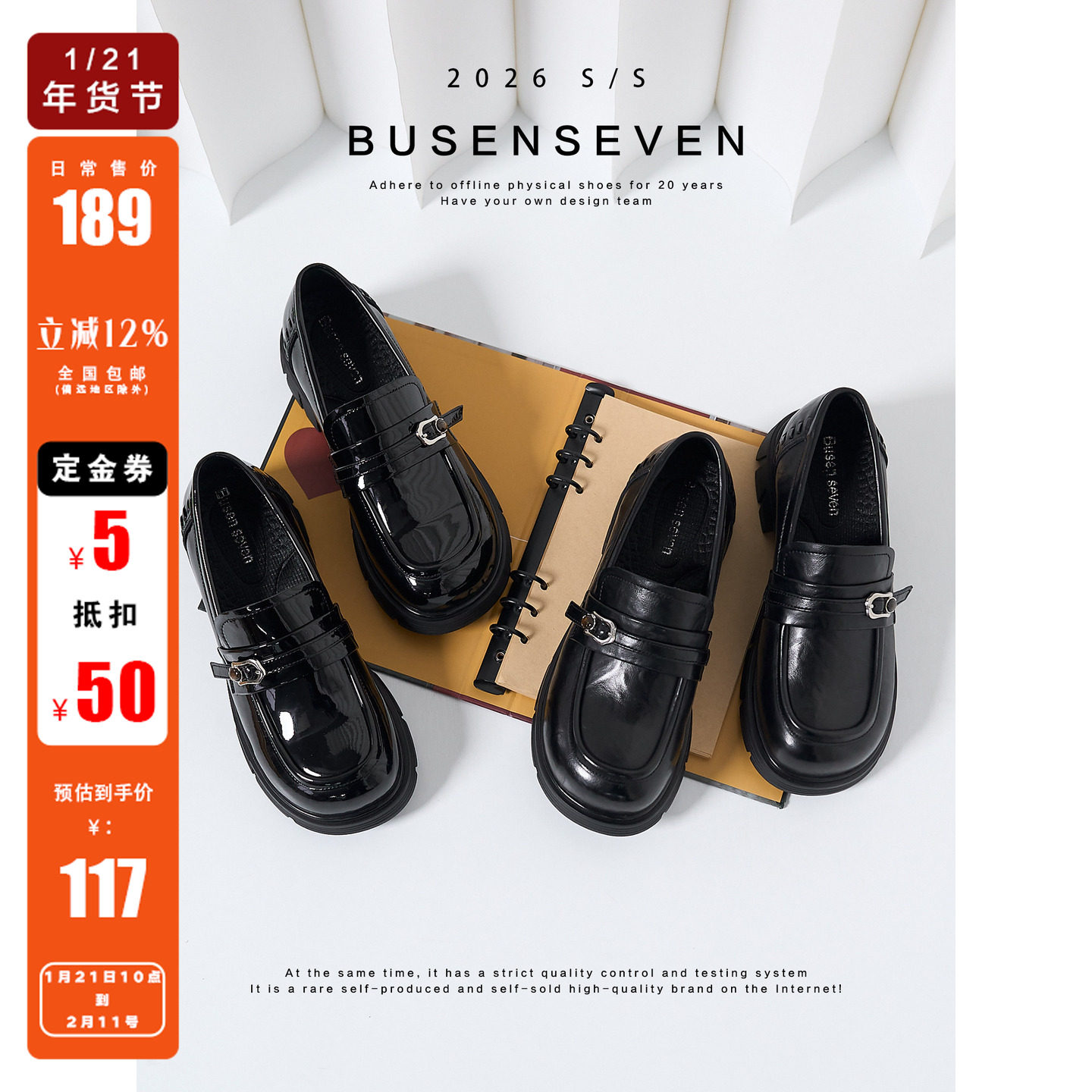 柒步森林1/21/10:00开售~牛皮搭扣英伦风JK乐福小皮鞋~券后低117,女鞋,深口单鞋,淘宝优惠券,粉丝福利购,淘宝优惠卷