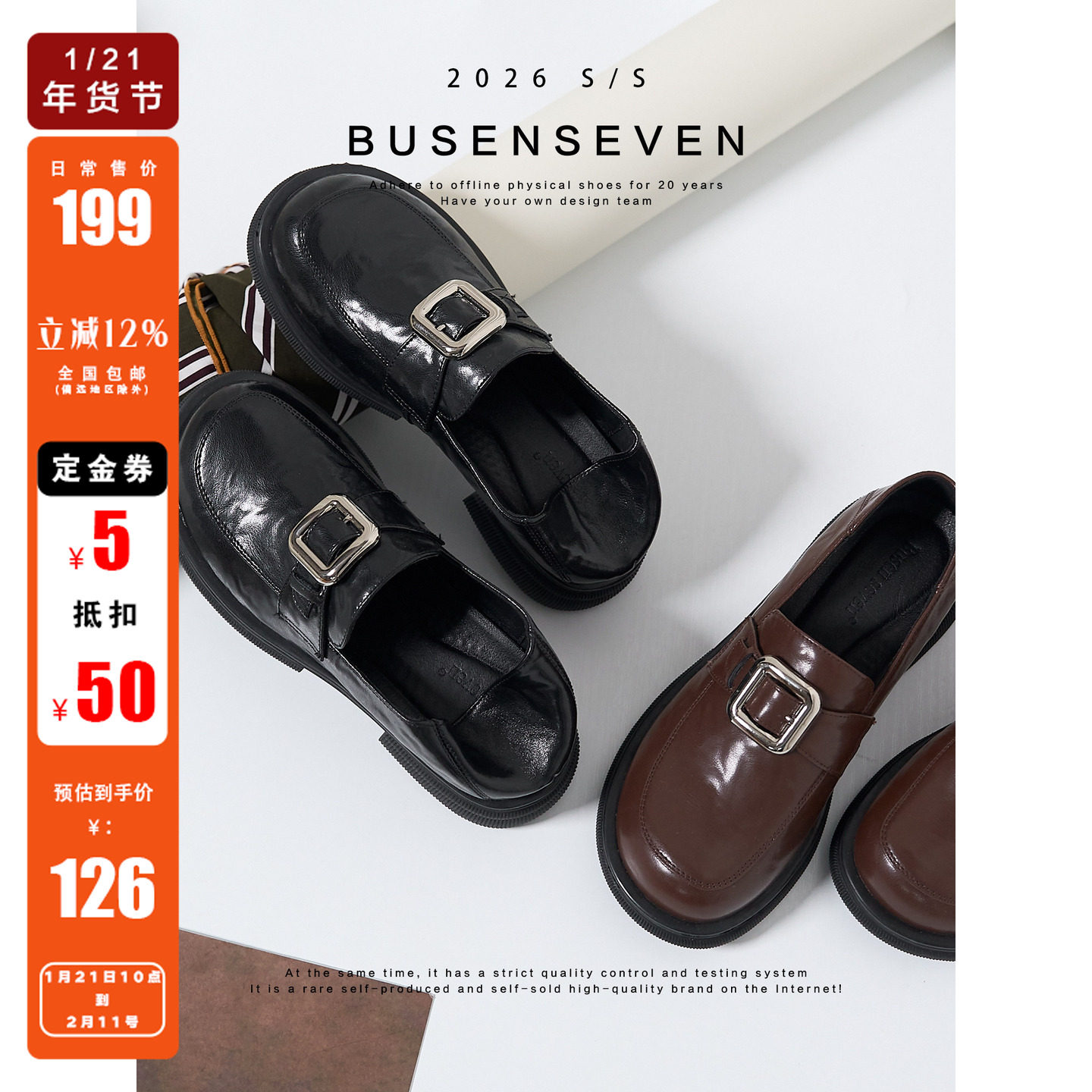 柒步森林1/21/10:00开售~牛皮方扣两穿乐福小皮鞋~券后低126,女鞋,深口单鞋,淘宝优惠券,粉丝福利购,淘宝优惠卷