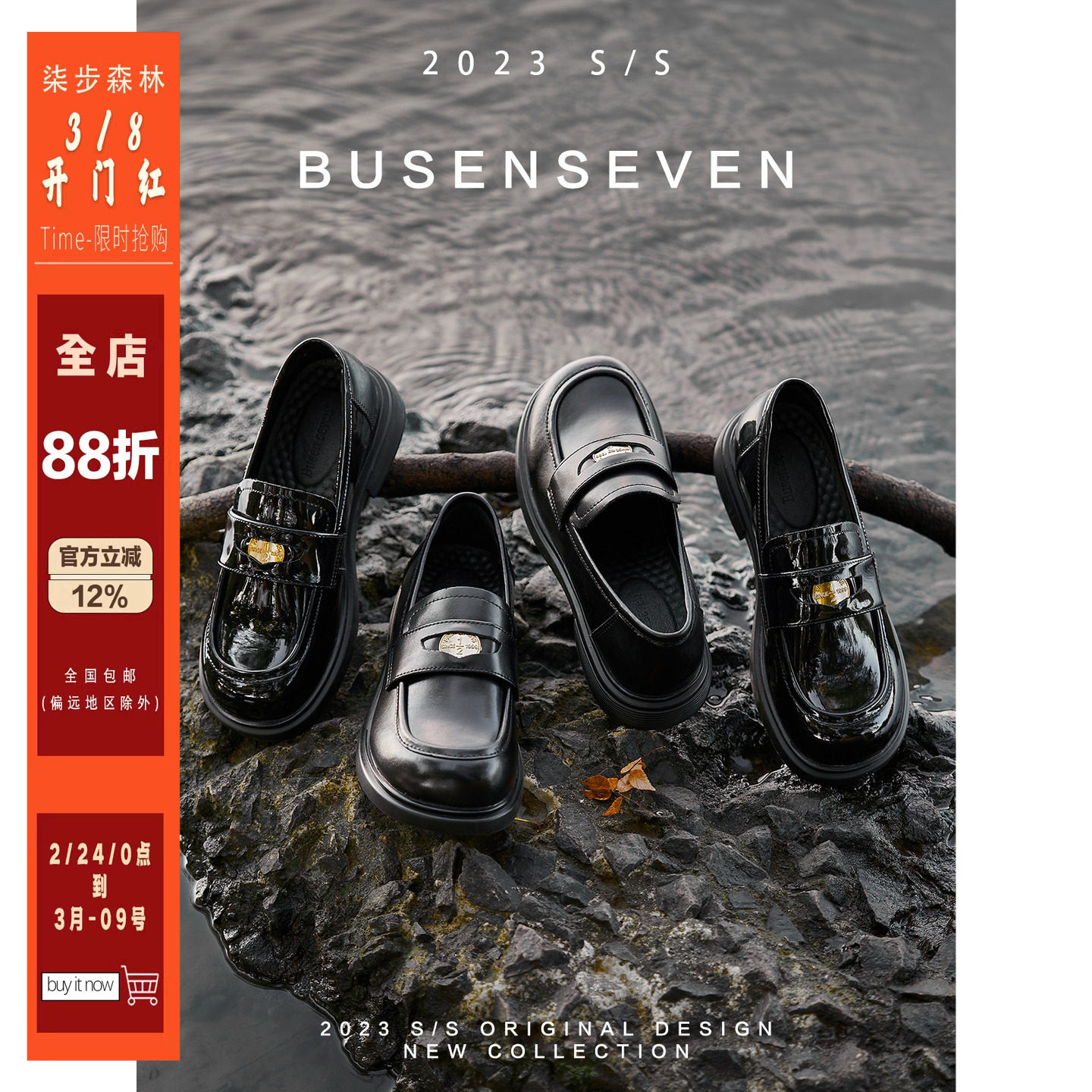 柒步森林高级感~小金扣学院平底JK乐福小皮鞋气质单鞋子女秋新款