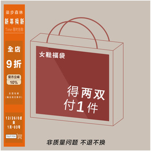 口碑回馈 清仓福利 盲盒 凉鞋 宠粉 牛皮单鞋 混发 148发两双