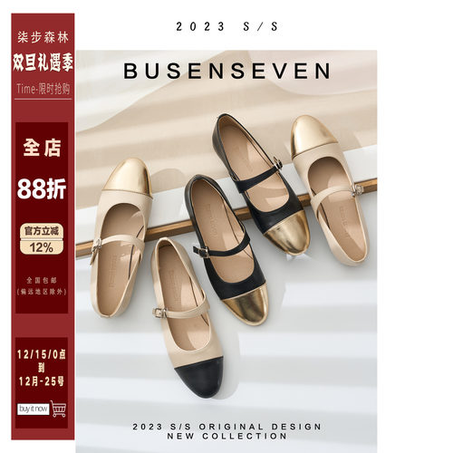 柒步森林真皮平底玛丽珍鞋