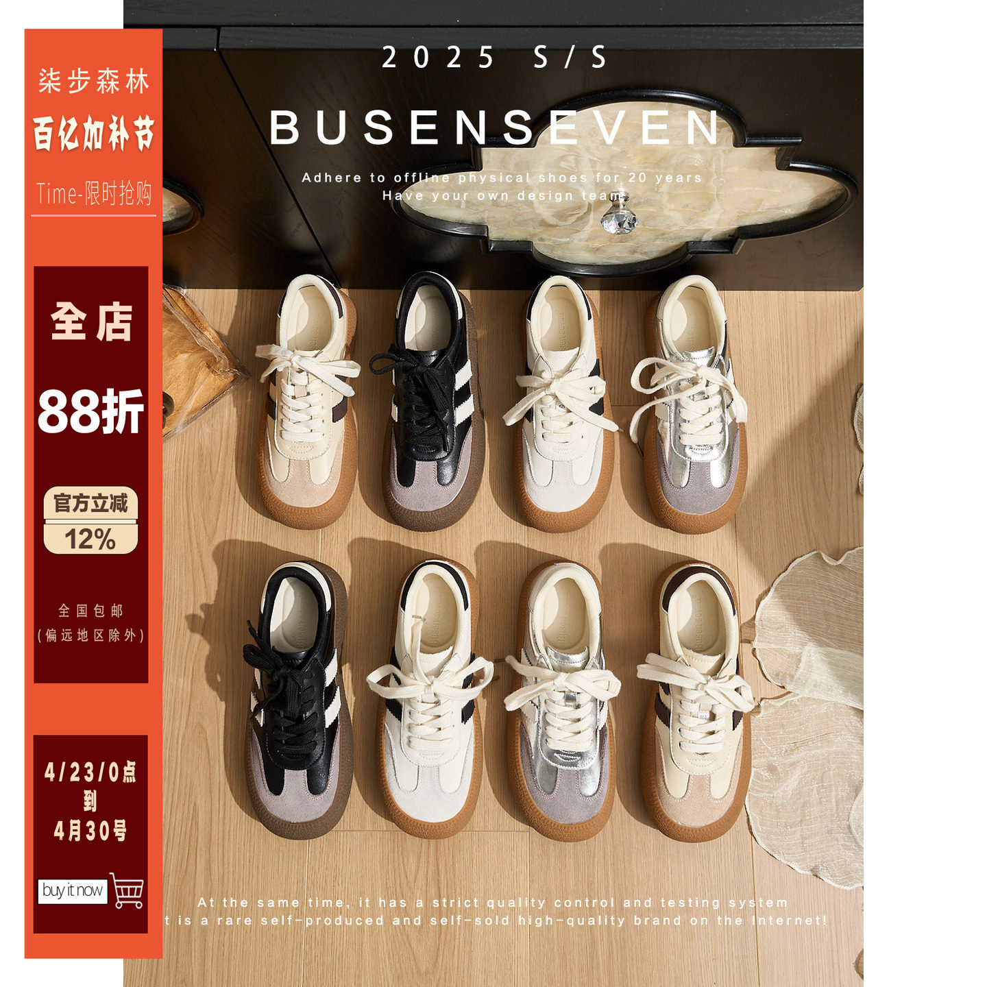 柒步森林"学院C位"美拉德厚底休闲拼色德训鞋系带运动单板鞋子女