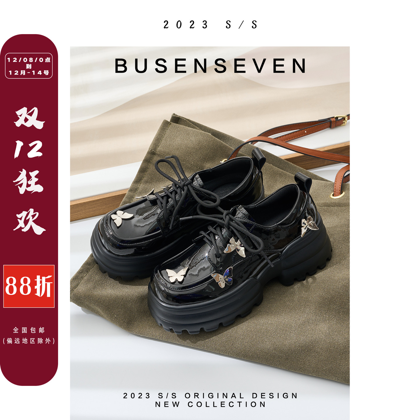 柒步森林真皮厚底系带小皮鞋